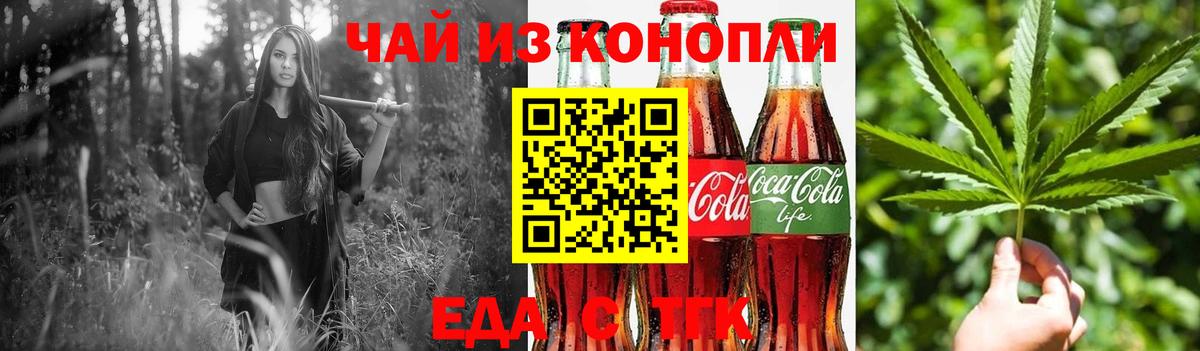 Среднеуральск  Cannafood марихуана  Вход с VPN 