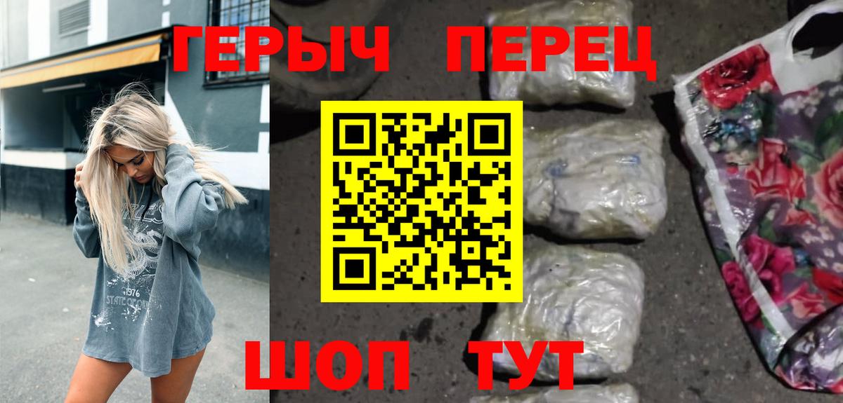 Героин герыч Среднеуральск