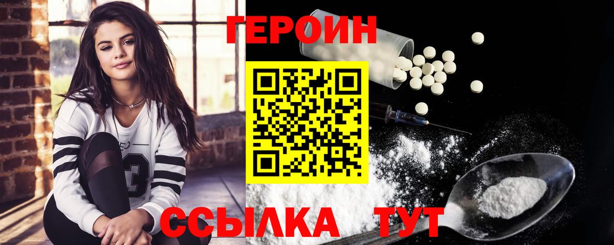 Героин белый  Вход с VPN  Среднеуральск 