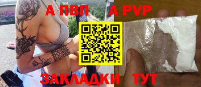 ALPHA PVP Обнинск