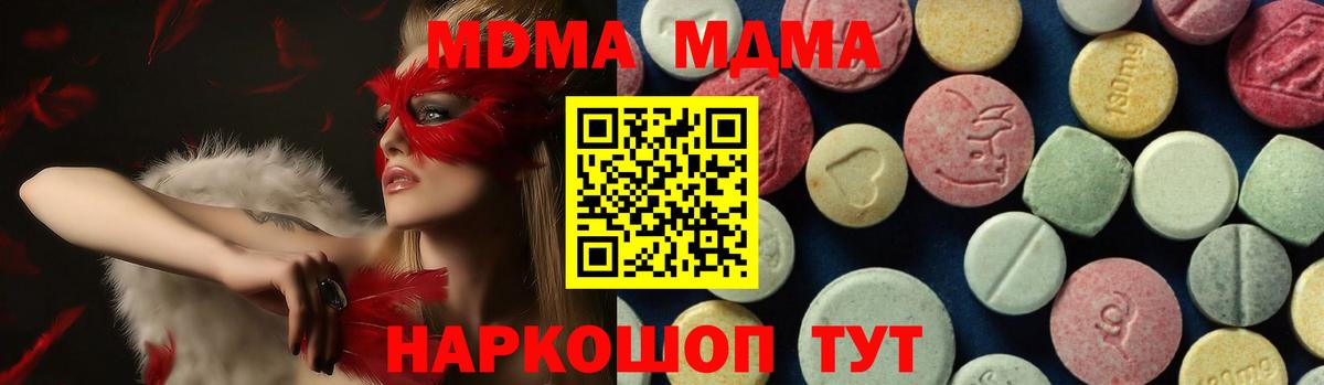 Среднеуральск  MDMA кристаллы  MDMA  Вход с VPN 