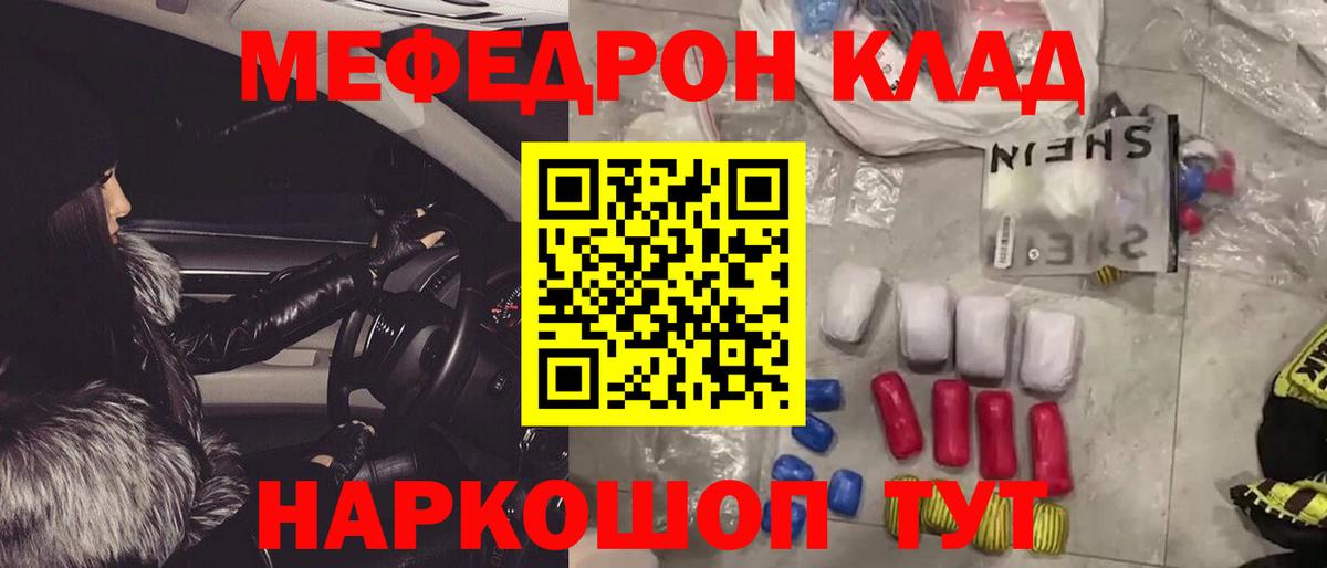 наркота  Мефедрон  Вход с VPN  Среднеуральск  МЕФ мука  Меф VHQ 