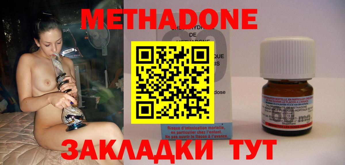 МЕТАДОН VHQ  МЕТАДОН VHQ  Вход с VPN  Среднеуральск 
