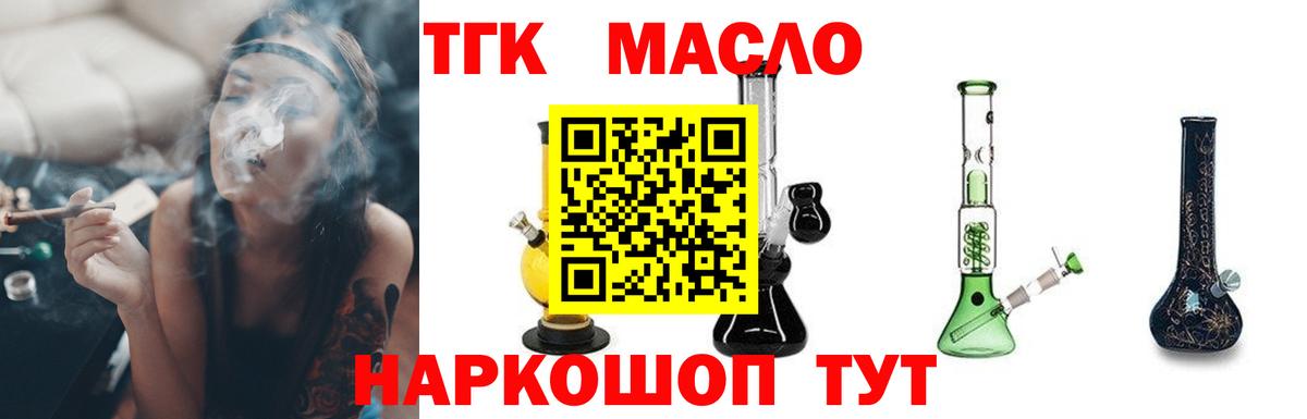 Дистиллят ТГК THC oil  Вход с VPN  Среднеуральск 
